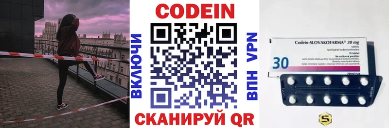 Кодеиновый сироп Lean Purple Drank  Карачев 