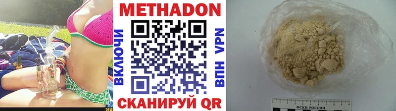 МЕТАДОН белоснежный  продажа наркотиков  Карачев 
